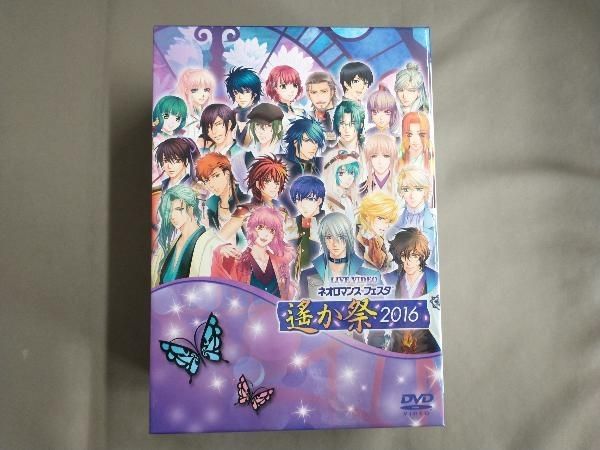 DVD ライブビデオ ネオロマンス・フェスタ 遙か祭2016 豪華版 - メルカリ