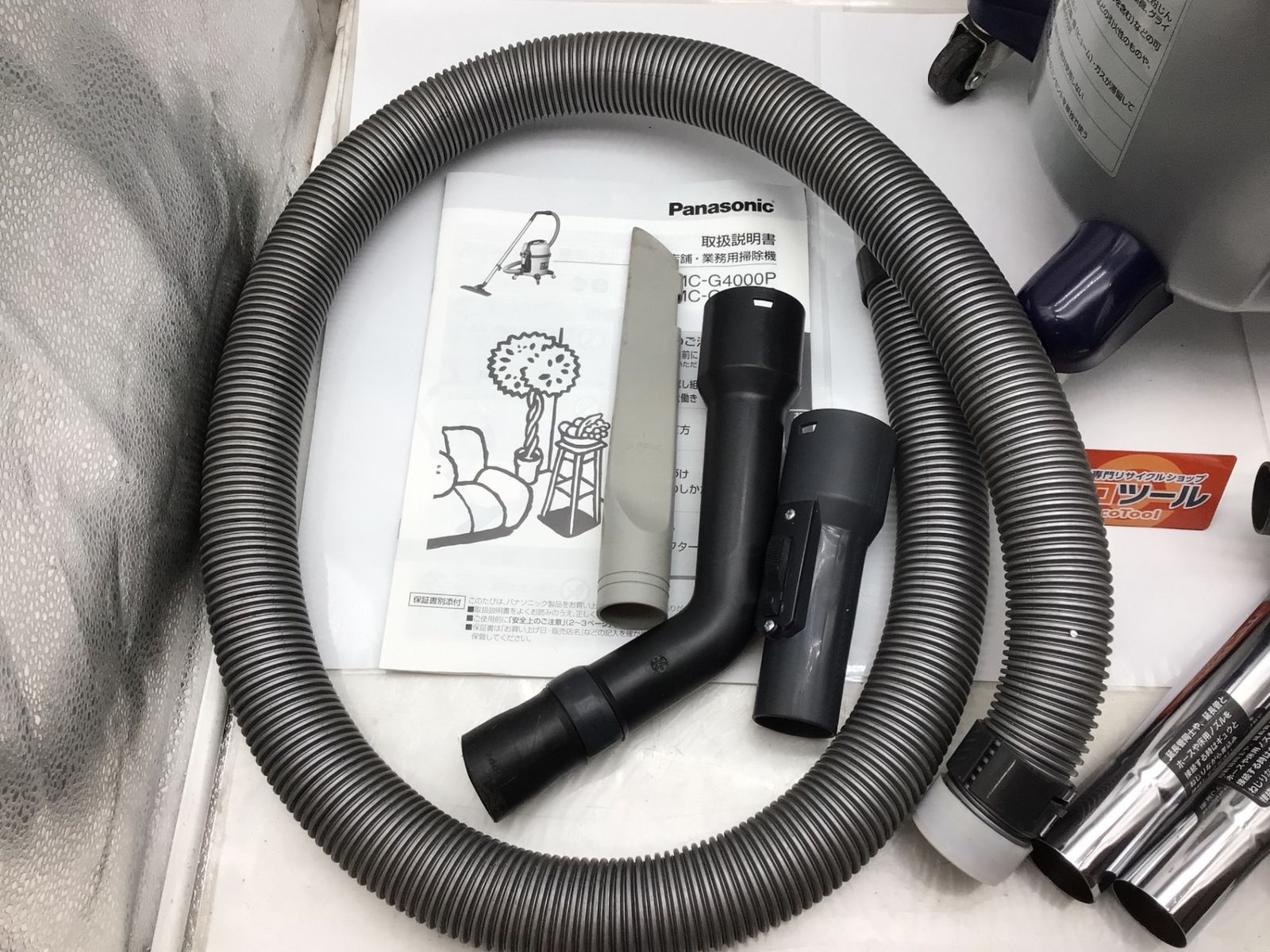 中古品】パナソニック 紙パック掃除機 業務・店舗用 シルバー MC