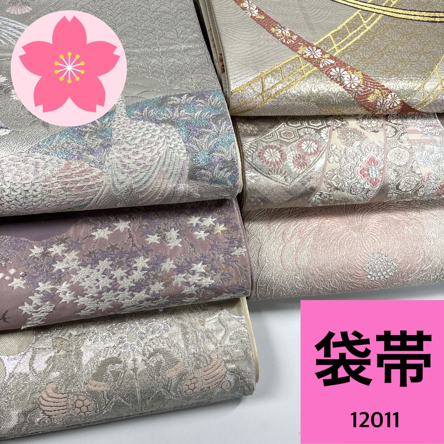 袋帯 6枚 正絹 帯まとめ売り 同梱購入歓迎 リメイク用 着付け練習用