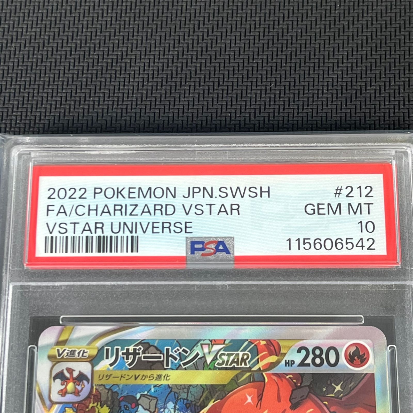 PSA10 ポケカ リザードンVSTAR 212/172/S12A/B VSTARユニバース - メルカリ