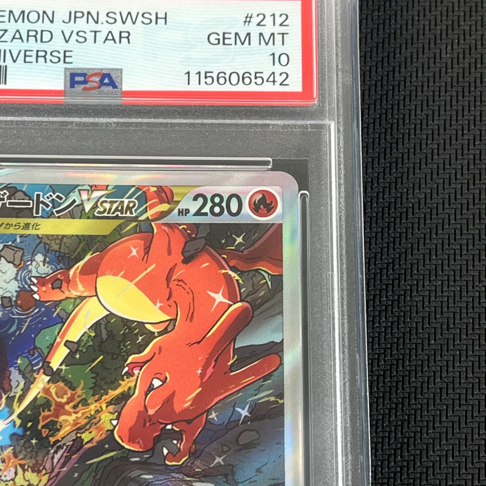 PSA10 ポケカ リザードンVSTAR 212/172/S12A/B VSTARユニバース - メルカリ