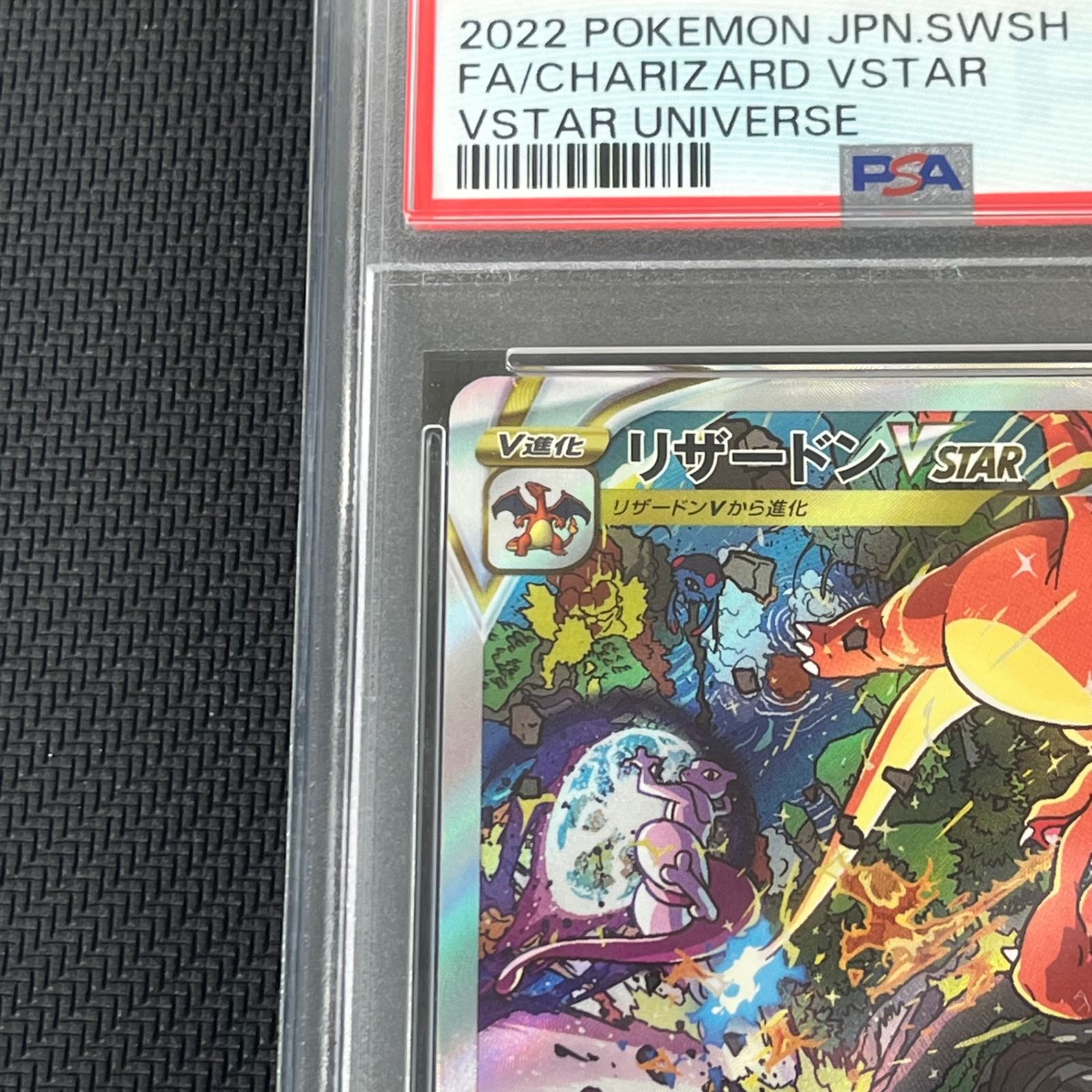 PSA10 ポケカ リザードンVSTAR 212/172/S12A/B VSTARユニバース - メルカリ