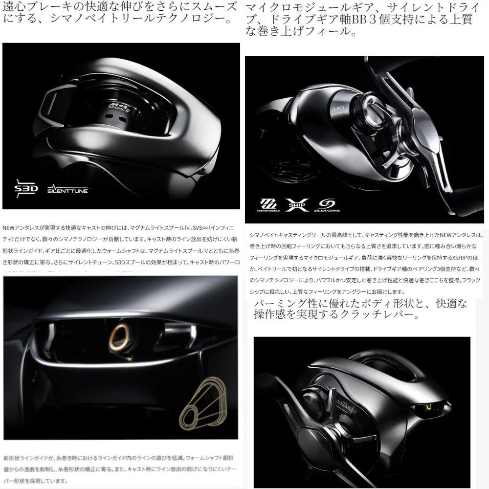 新品シマノ 25アンタレス 101MG 釣り具 両軸ベイトリール ANTARES101MG