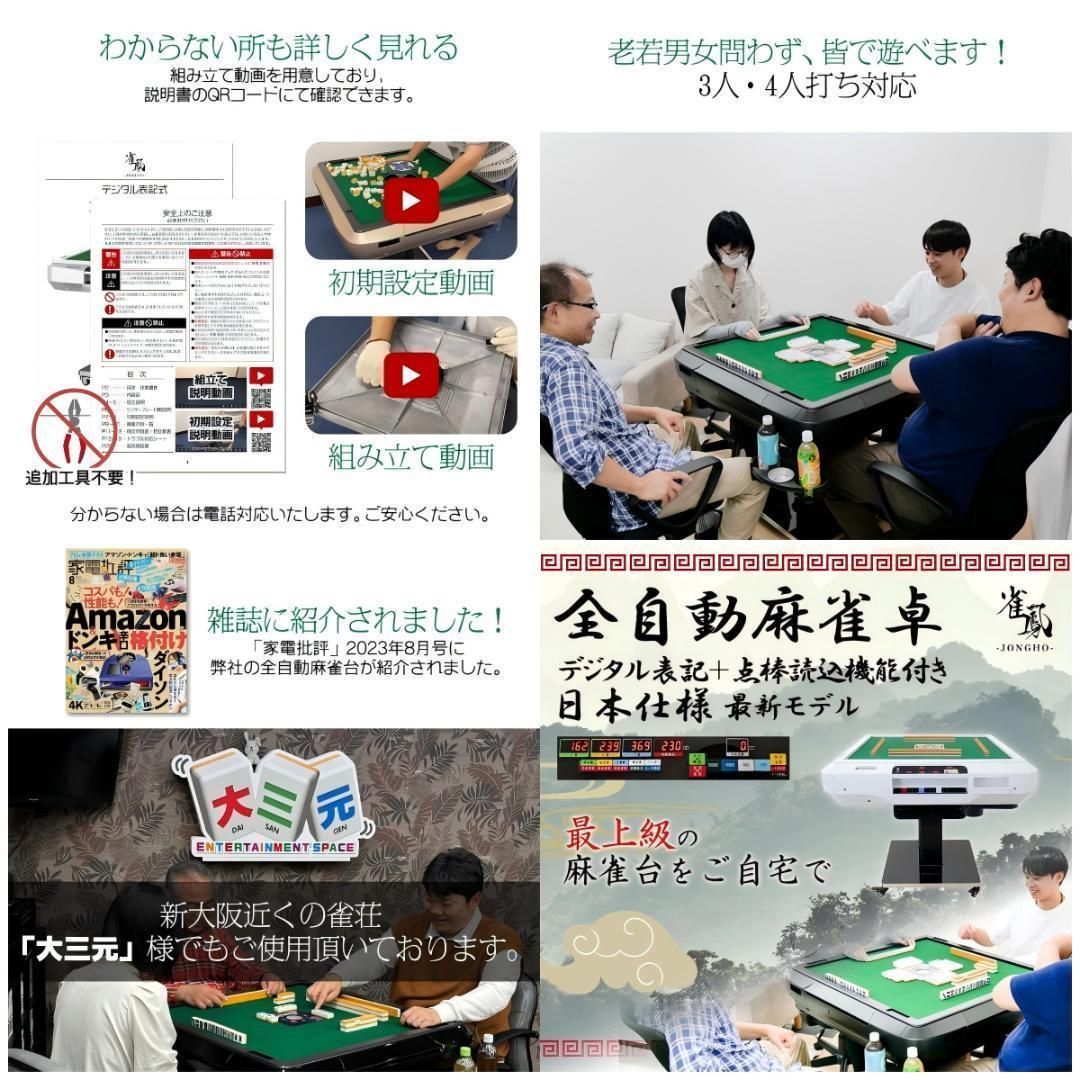 新全自動麻雀卓 点数表示 電動28mm家庭用 折りたたみ 三人四人打ち