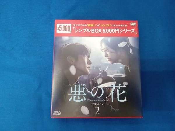 DVD 悪の花 DVD-BOX2 - メルカリ