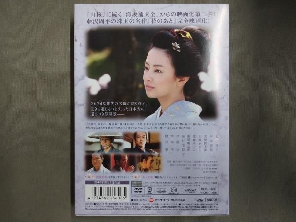 DVD 花のあと(初回限定版) 原作 藤沢周平 主演 北川景子 - メルカリ