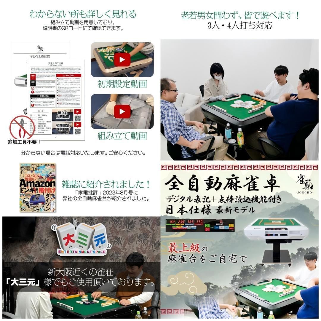 新全自動麻雀卓 点数表示 電動28mm家庭用 折りたたみ 三人四人打ち
