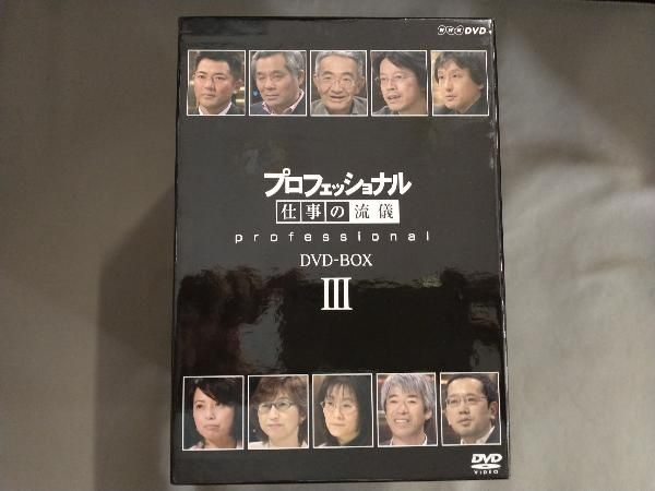 DVD プロフェッショナル 仕事の流儀 第期 BOX