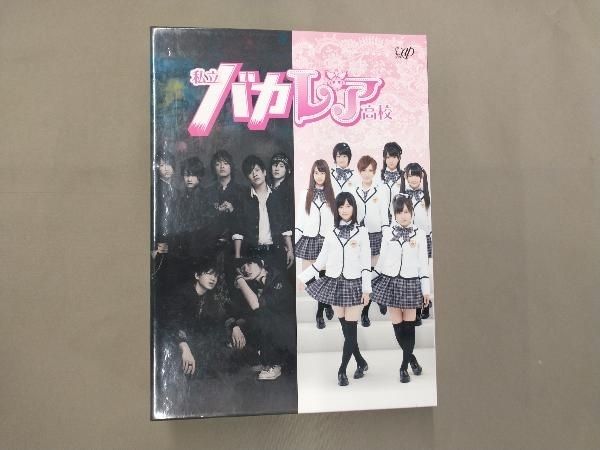 帯あり DVD 私立バカレア高校 DVD-BOX 豪華版 ジャニーズJr. AKB48