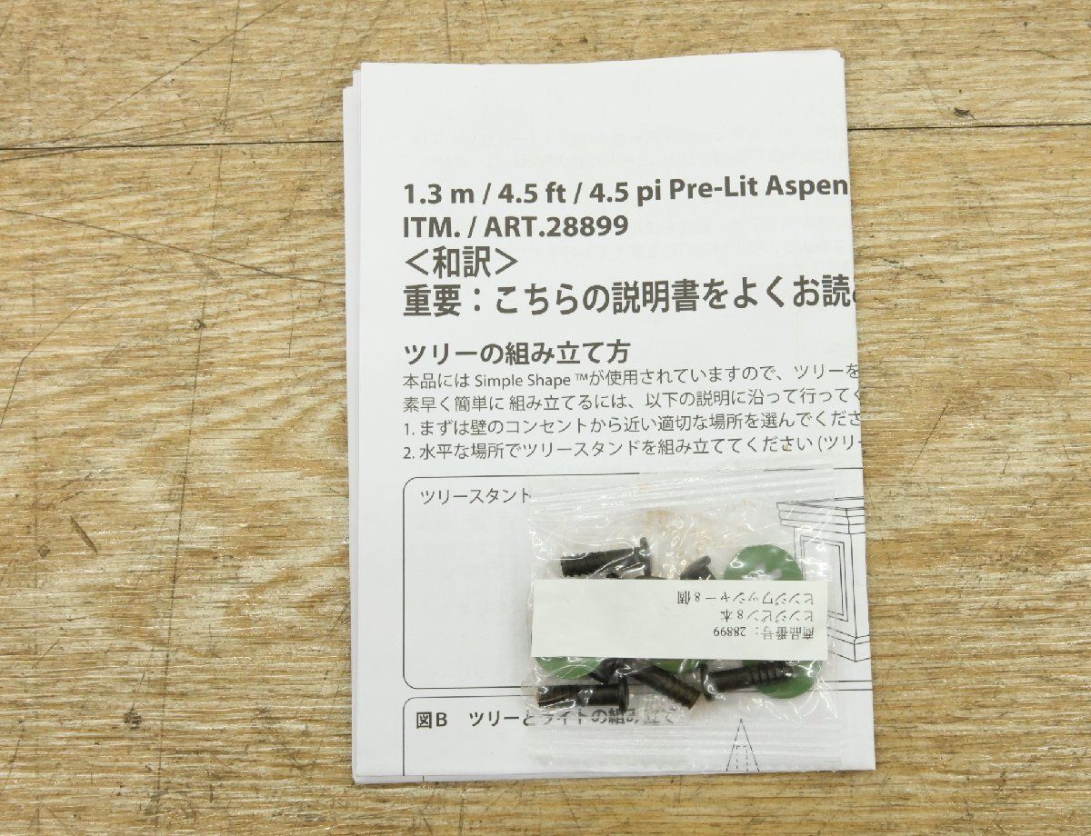 照明器具 配送不可