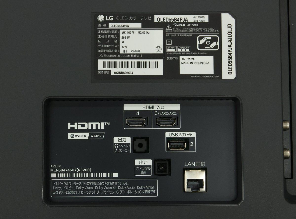  LG 55インチ 4 K 有機ELテレビ 55 B PJA 配送不可 併 D その他 テレビ本体