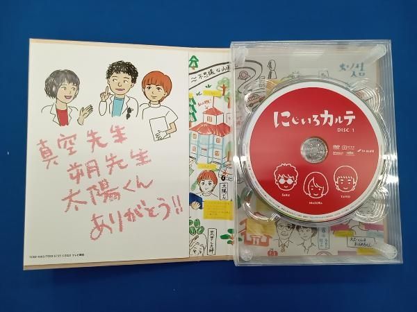 DVD にじいろカルテ DVD-BOX - メルカリ