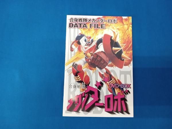 DVD 合身戦隊メカンダーロボ DVD‐BOX