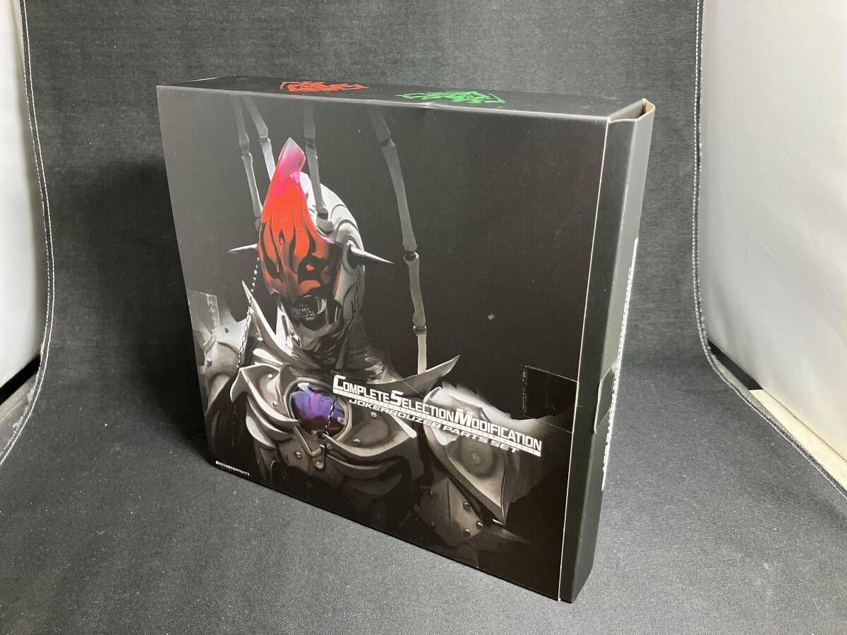 CSM ジョーカーラウザーパーツセット プレバン限定 仮面ライダー剣