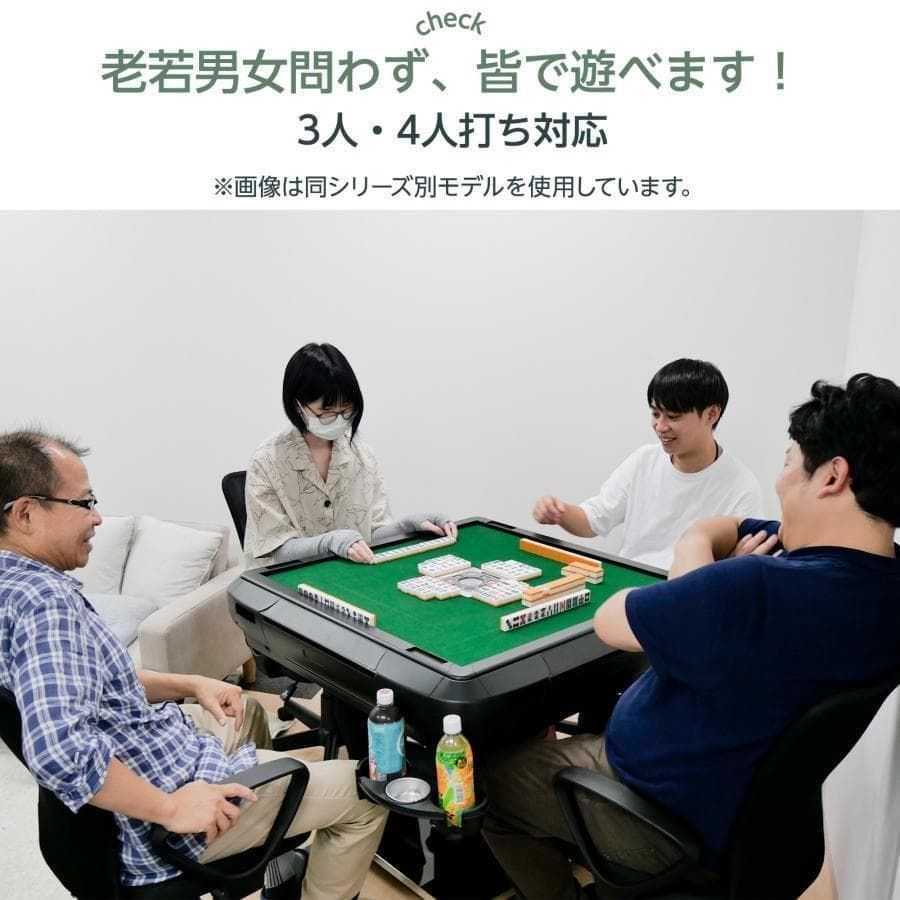 新 全自動麻雀卓セット+テーブル 28mm家庭用 折りたたみ 三人四人打ち