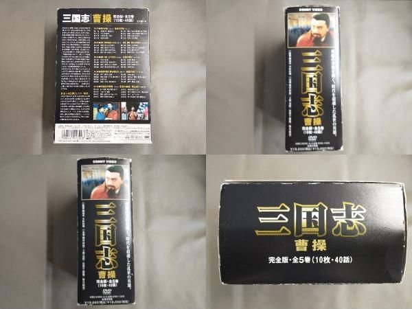 DVD 三国志 曹操 DVD-BOX - メルカリ