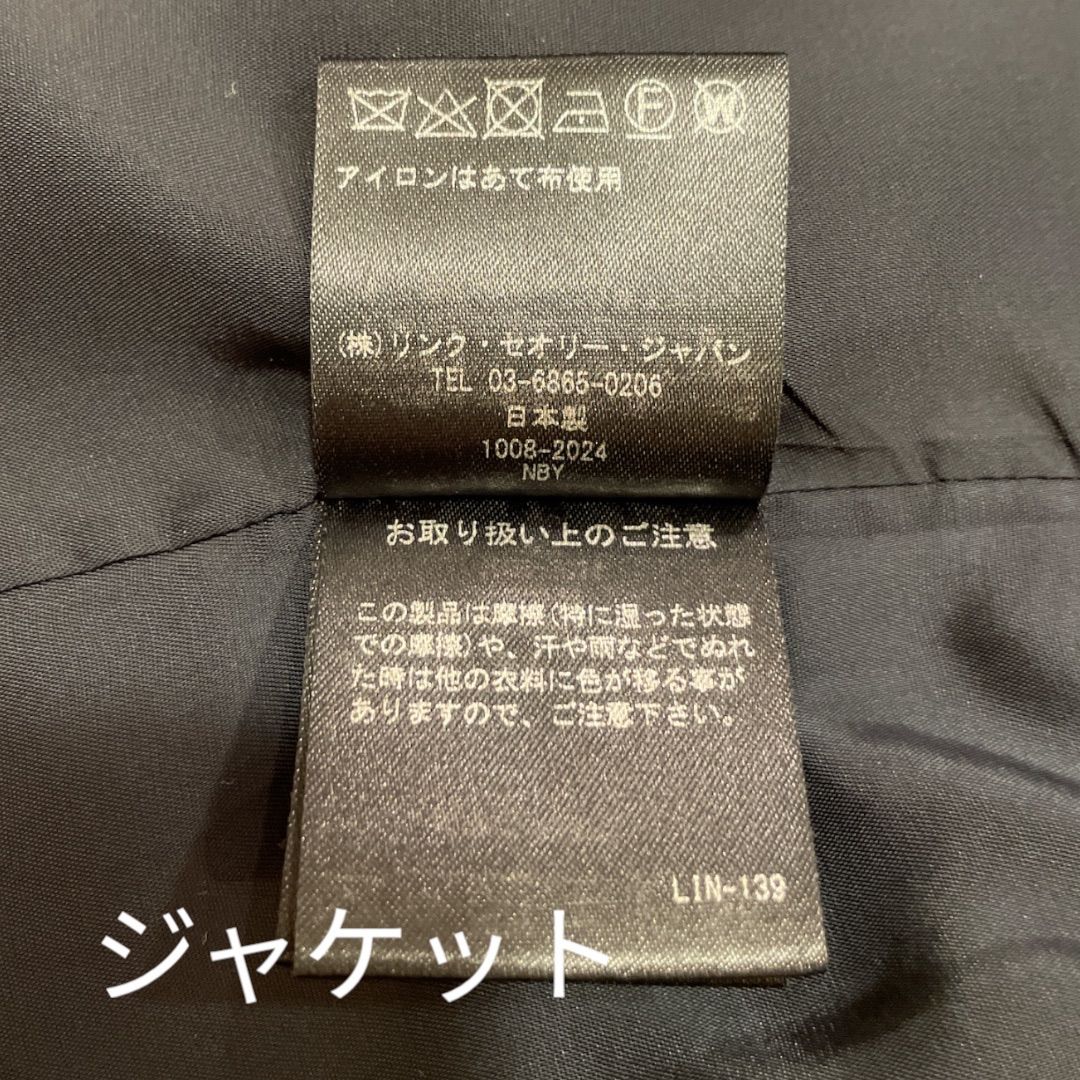 Theory セオリー ノーカラースカートスーツ ノーカラージャケット