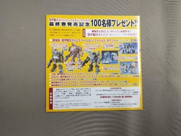 DVD 装甲騎兵ボトムズ ペールゼン・ファイルズ6(初回限定生産) - メルカリ