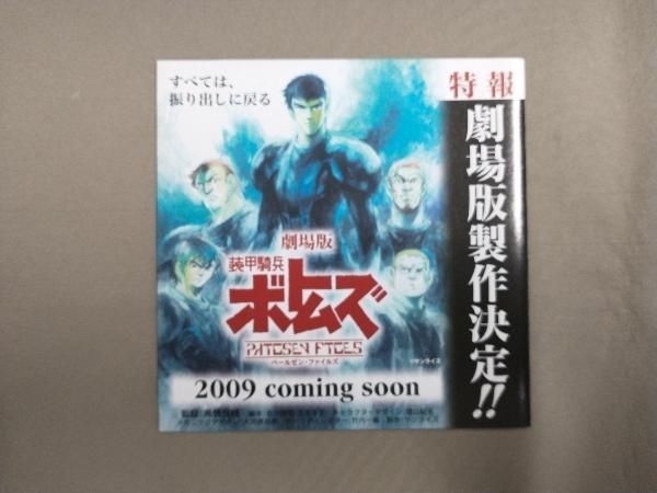 DVD 装甲騎兵ボトムズ ペールゼン・ファイルズ6(初回限定生産) - メルカリ