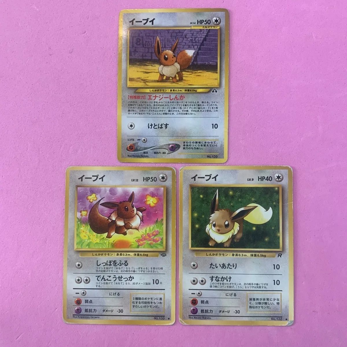 ポケモンカード イーブイ旧裏セット 各1枚 - メルカリ