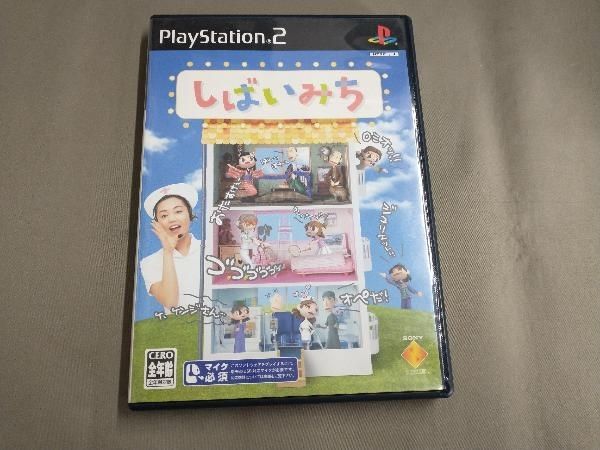 PS2 しばいみち - メルカリ