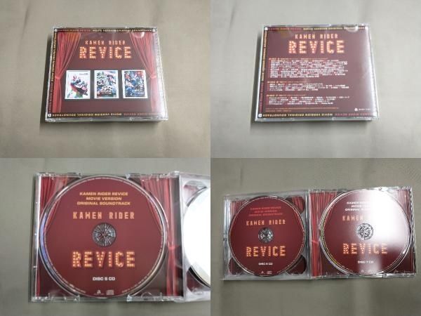 CD 帯あり (オムニバス) CD 仮面ライダーリバイス CD-BOX(初回生産限定