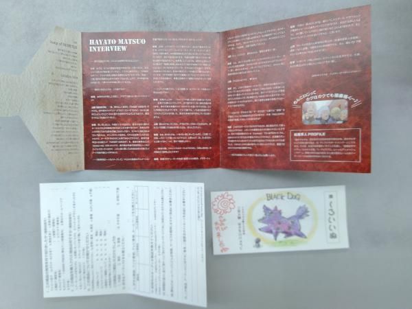 松尾早人(音楽) CD HELLSING OVA SERIES OST BLACK DOG - メルカリ