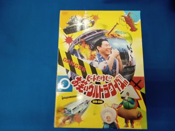 DVD ビートたけしのお笑いウルトラクイズ!! DVD-BOX - メルカリ