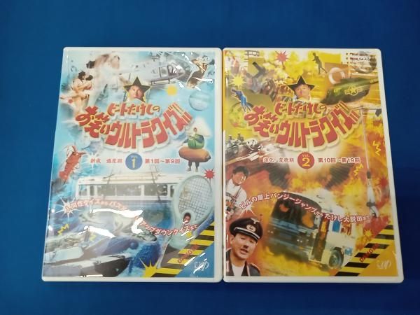 DVD ビートたけしのお笑いウルトラクイズ!! DVD-BOX - メルカリ