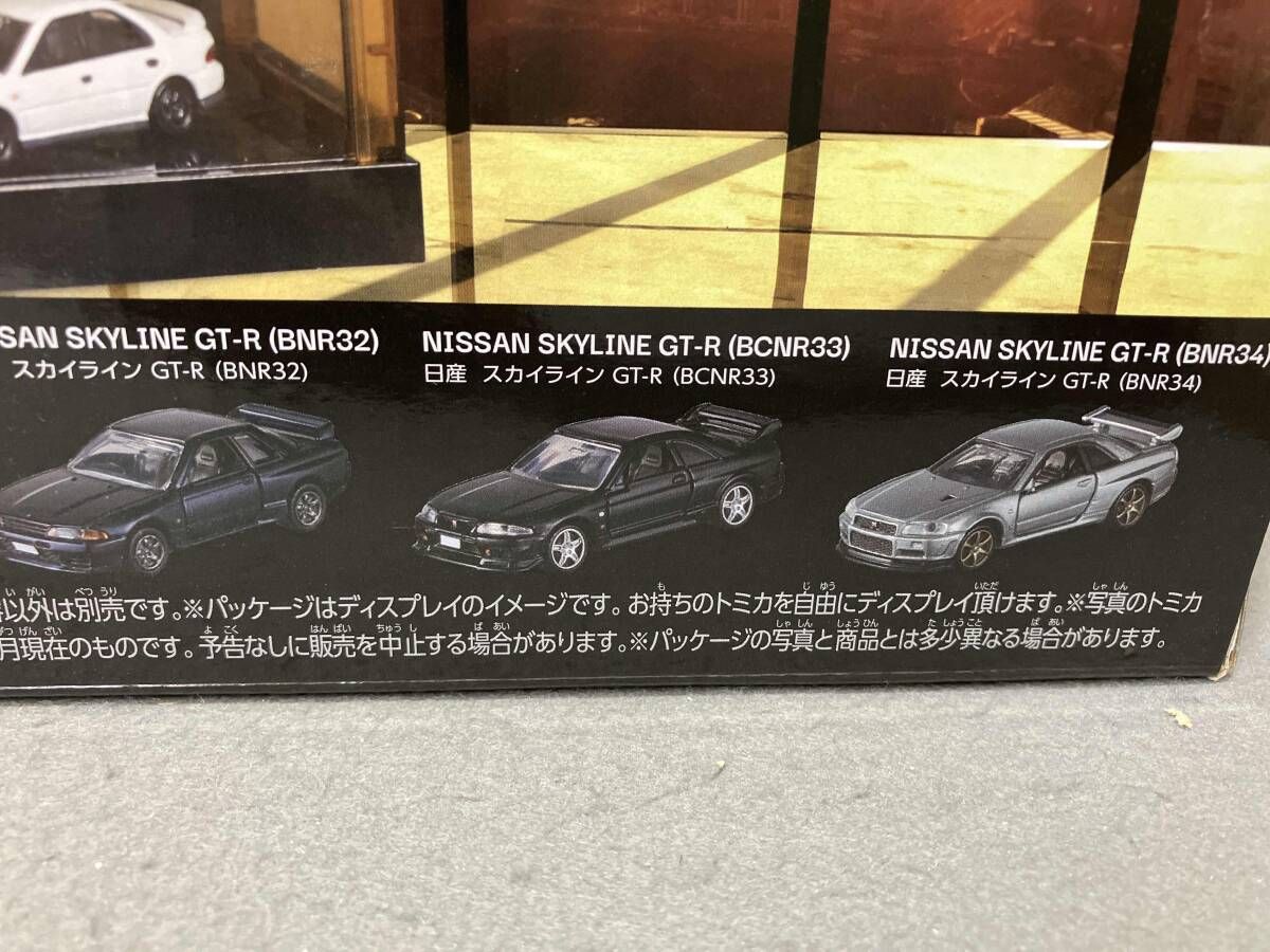 トミカくじ第2弾ラスト賞日産スカイラインGT-R(BNR32)+日産