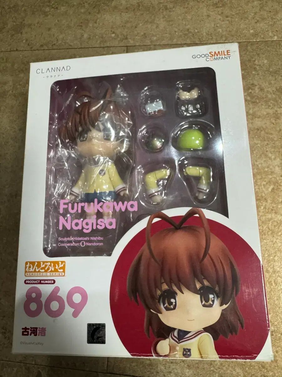 未開封)グッドスマイル CLANNAD 古河 渚 ねんどろいど 869 - メルカリ