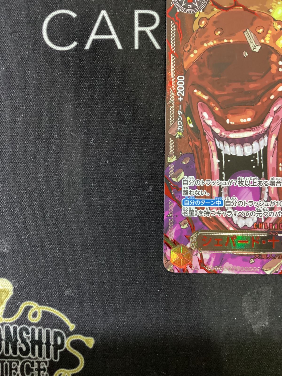 ○792 ワンピースカード オンライン シェパード・十・ピーター聖