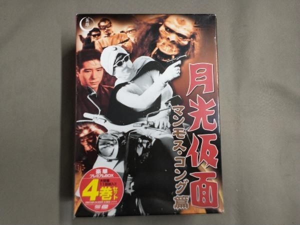 Dvd 月光仮面画像 DVD 月光仮面 マンモス・コング篇 DVD-BOX
