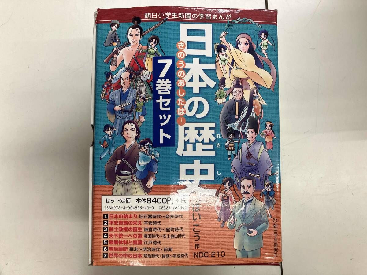 日本の歴史 7巻セット つぼいこう - メルカリ