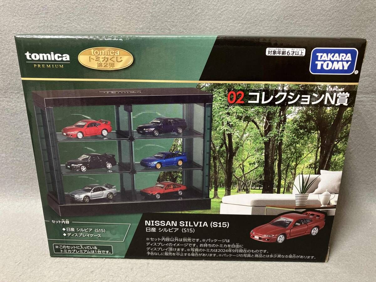 未開封】トミカくじ 第2弾 コレクションN賞 02 日産 シルビア (S15) +