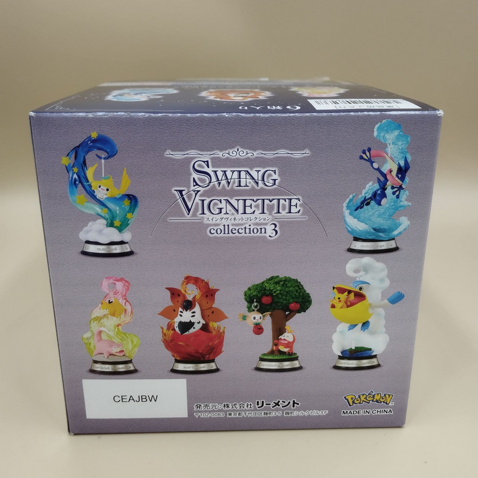 D30822】リーメント ポケットモンスター SWING VIGNETTE collection 3