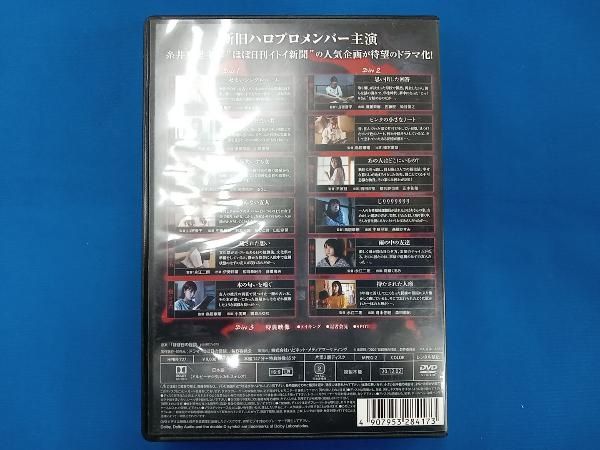 DVD ほぼ日の怪談。 - メルカリ