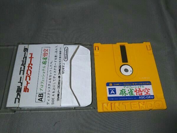 ジャンク ファミリーコンピュータ ディスクカード プロフェッショナル