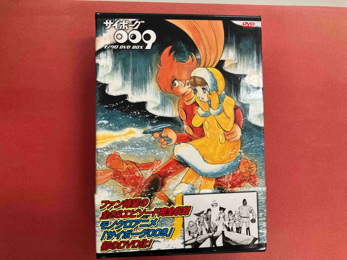 DVD サイボーグ009 モノクロ BOX