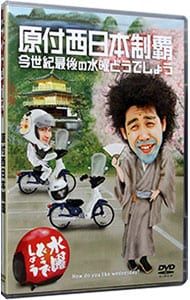 DVD／水曜どうでしょう 原付西日本制覇 今世紀最後の水曜どうでしょう