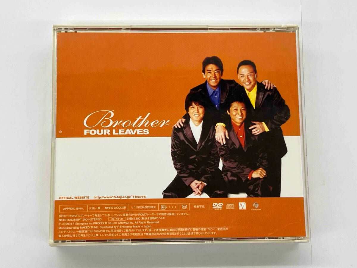 フォーリーブス Brother CD & DVD CD FOURLEAVES Brother - メルカリ
