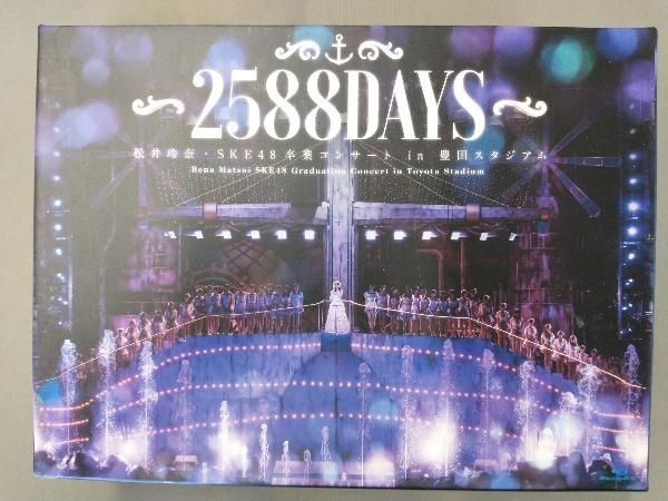 松井玲奈・SKE48卒業コンサートin豊田スタジアム~2588DAYS~(Blu-ray