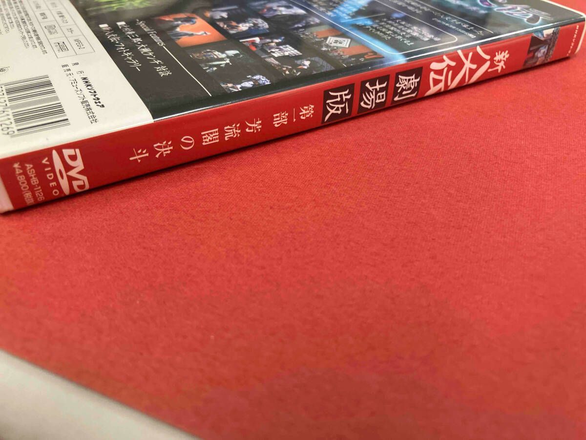 DVD NHK DVD 人形劇 新・八犬伝 劇場版 - メルカリ