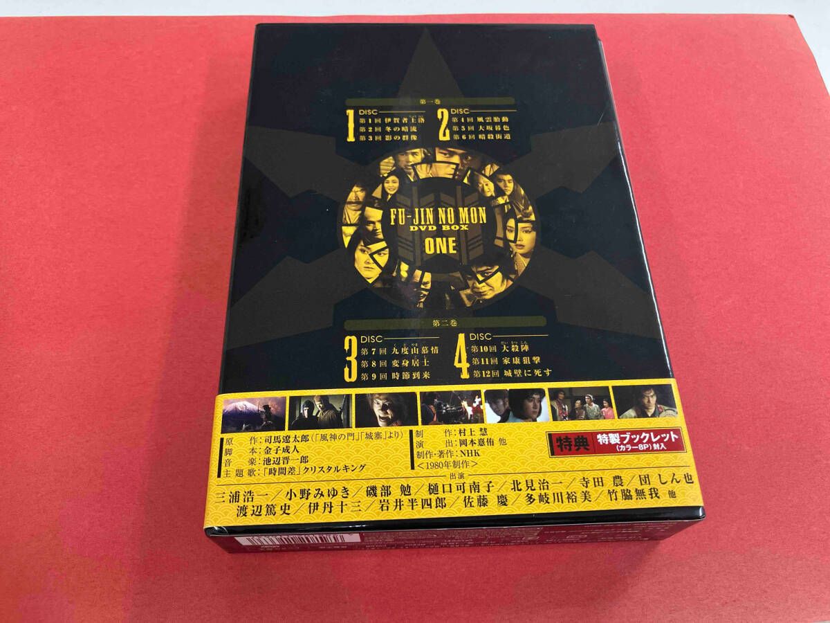 風神の門 第壱集