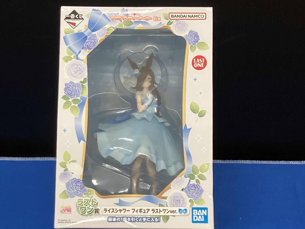 ラストワン賞 ライスシャワー ラストワンver. 一番くじ ウマ娘