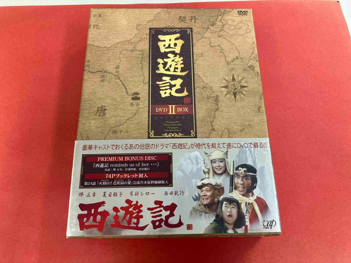 DVD 西遊記 DVD-BOX Ⅱ - メルカリ