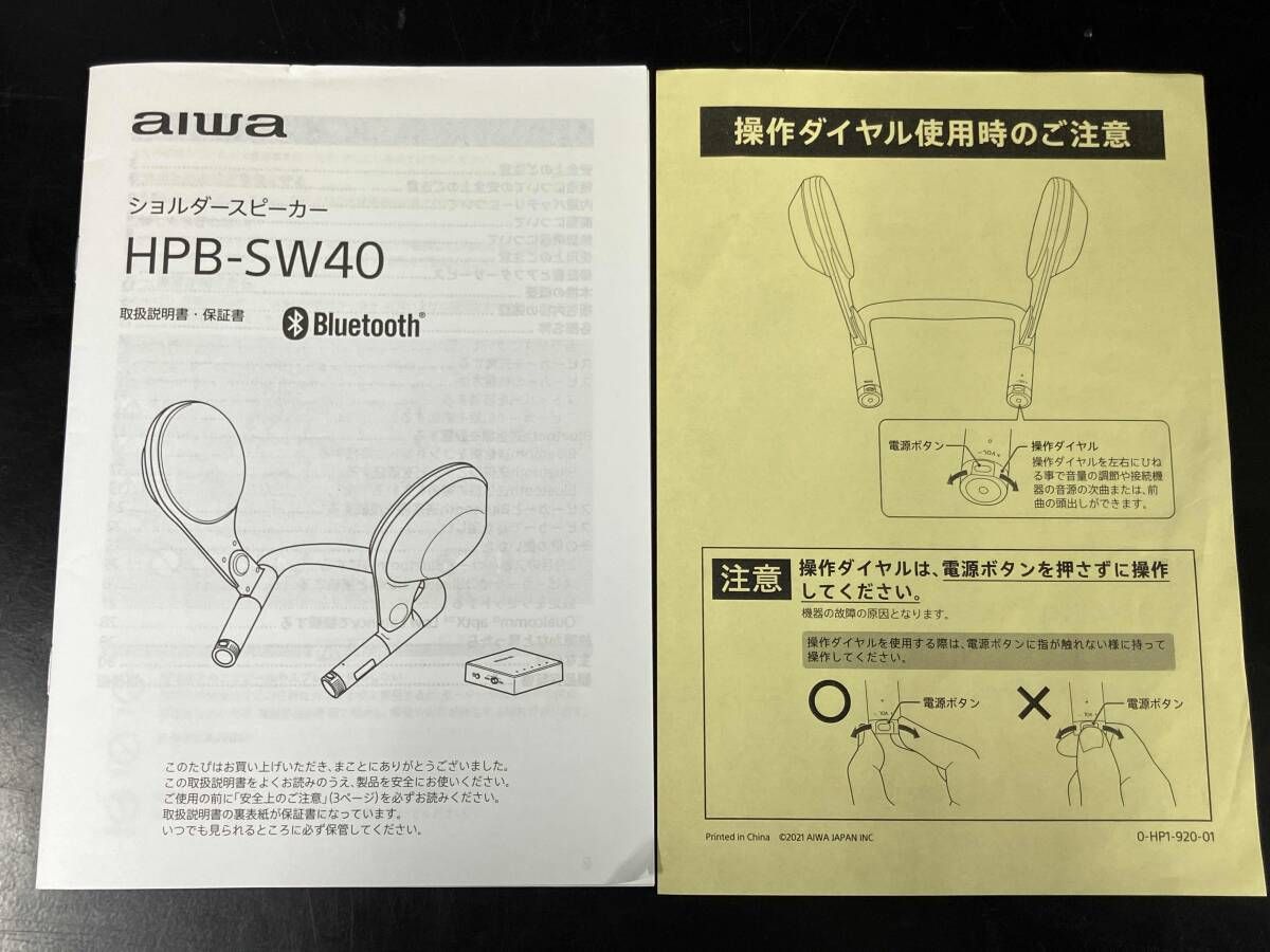 aiwa HPB-SW40 ショルダースピーカー 箱付き - メルカリ