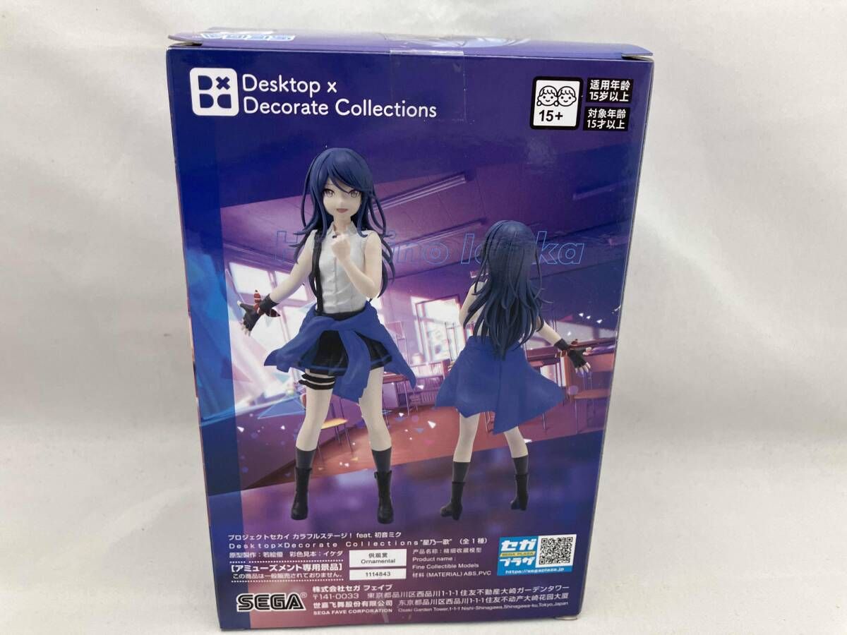 セガ 星乃一歌 Desktop×Decorate Collections プロジェクトセカイ