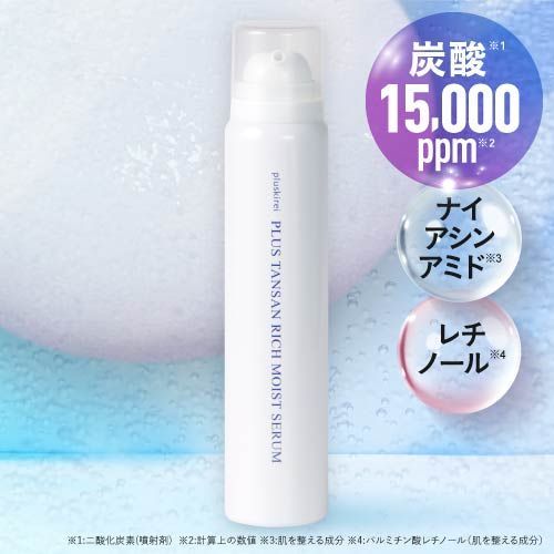 大得価，爆買い 【正規販売店】 プラスキレイ プラス炭酸リッチモイストセラム 80g 高濃度 炭酸15,000ppm 炭酸泡美容液 炭酸美容液 ナイアシンアミド エクソソーム レチノール ビタミンC EGF セラミド グルタチ 美容液