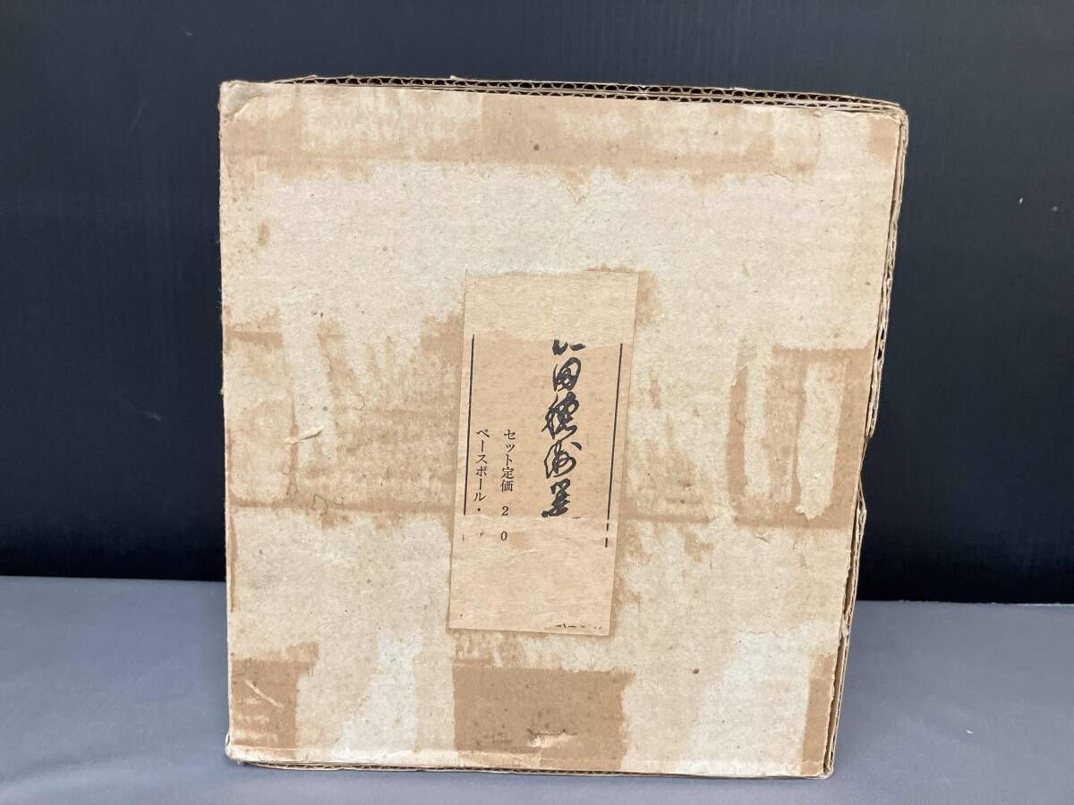 箱傷み有り/飛田穂洲選集 飛田穂洲